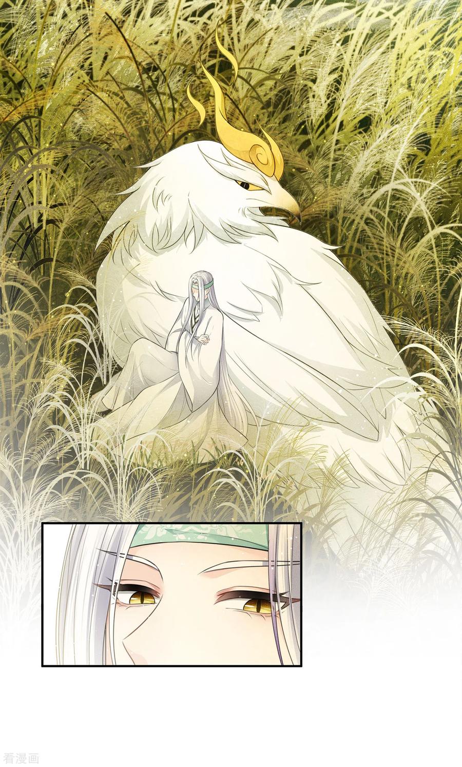 第58话发誓-长相思-飒飒动漫（第4张）