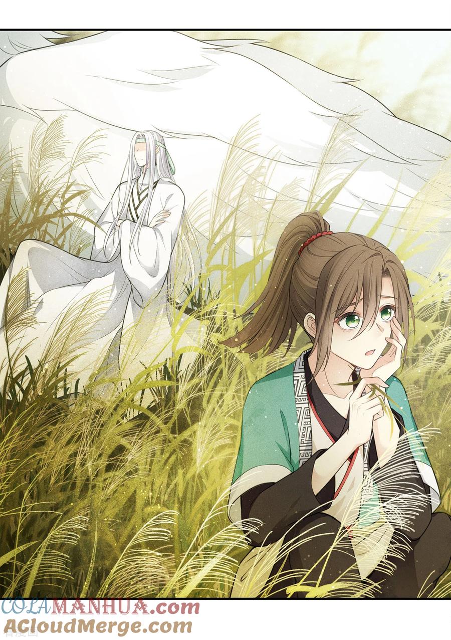 第58话发誓-长相思-飒飒动漫（第5张）
