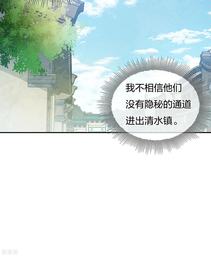 第62话别离-长相思-飒飒动漫（第14张）