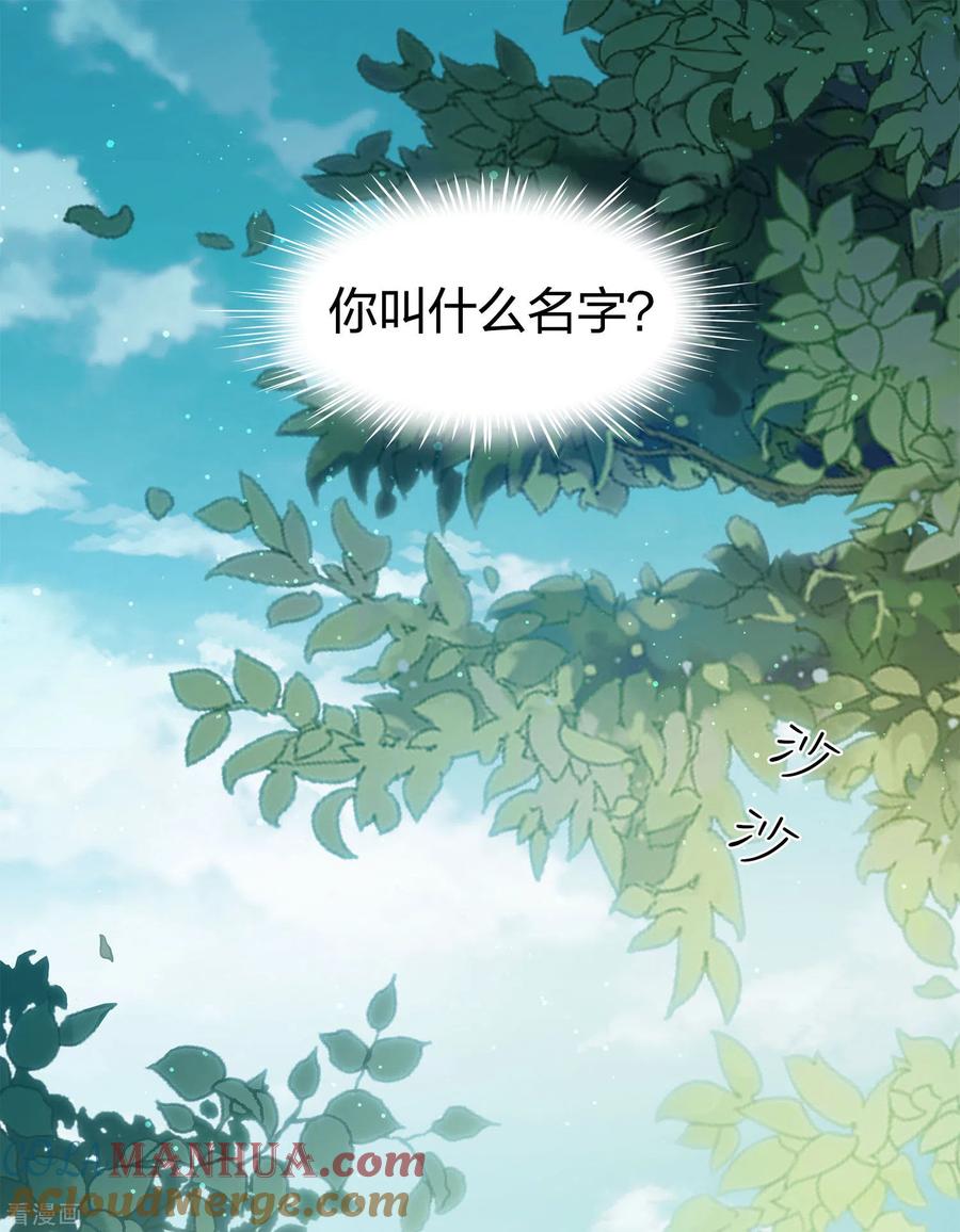 第5话叶十七1-长相思-飒飒动漫（第4张）