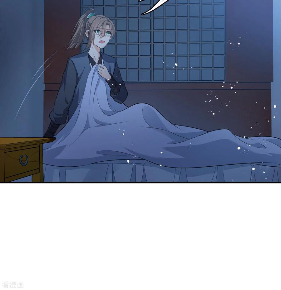 第65话不离-长相思-飒飒动漫（第6张）