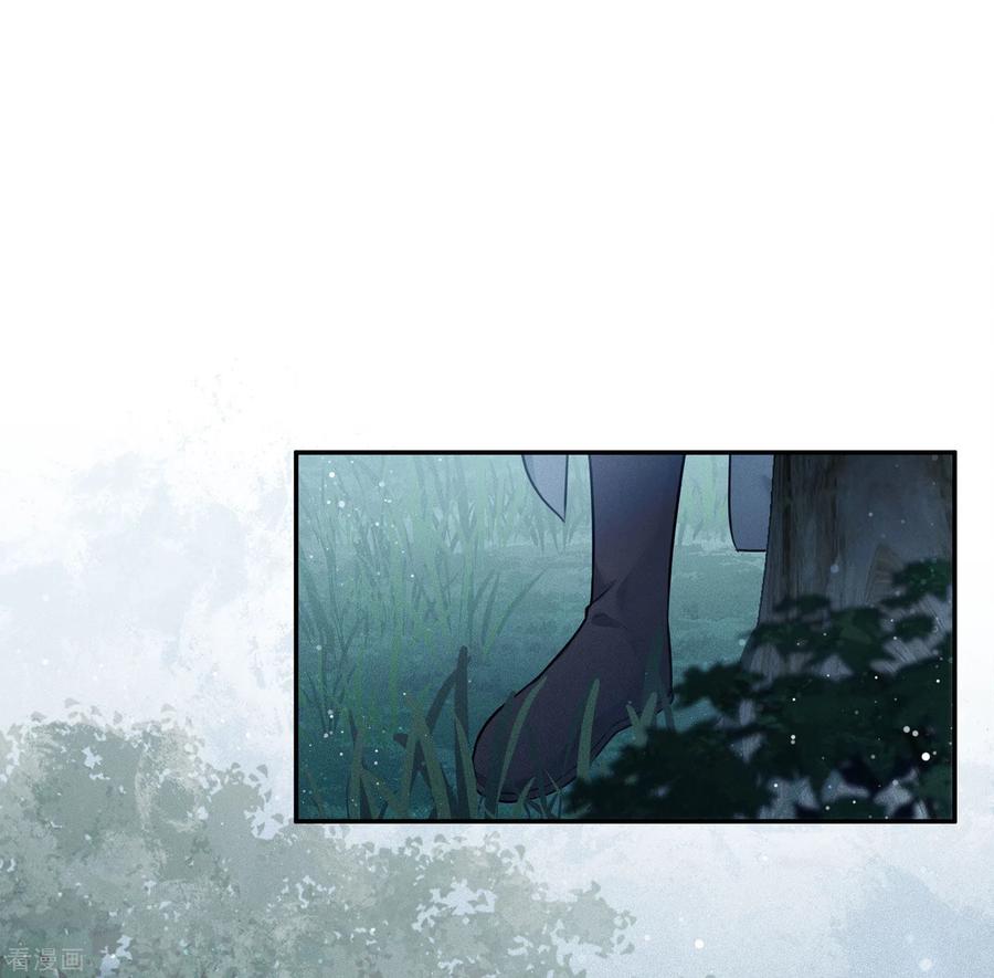 第66话独处-长相思-飒飒动漫（第3张）