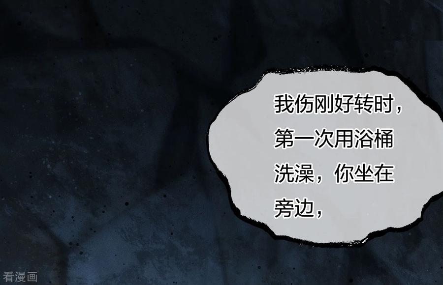 第67话心声-长相思-飒飒动漫（第8张）