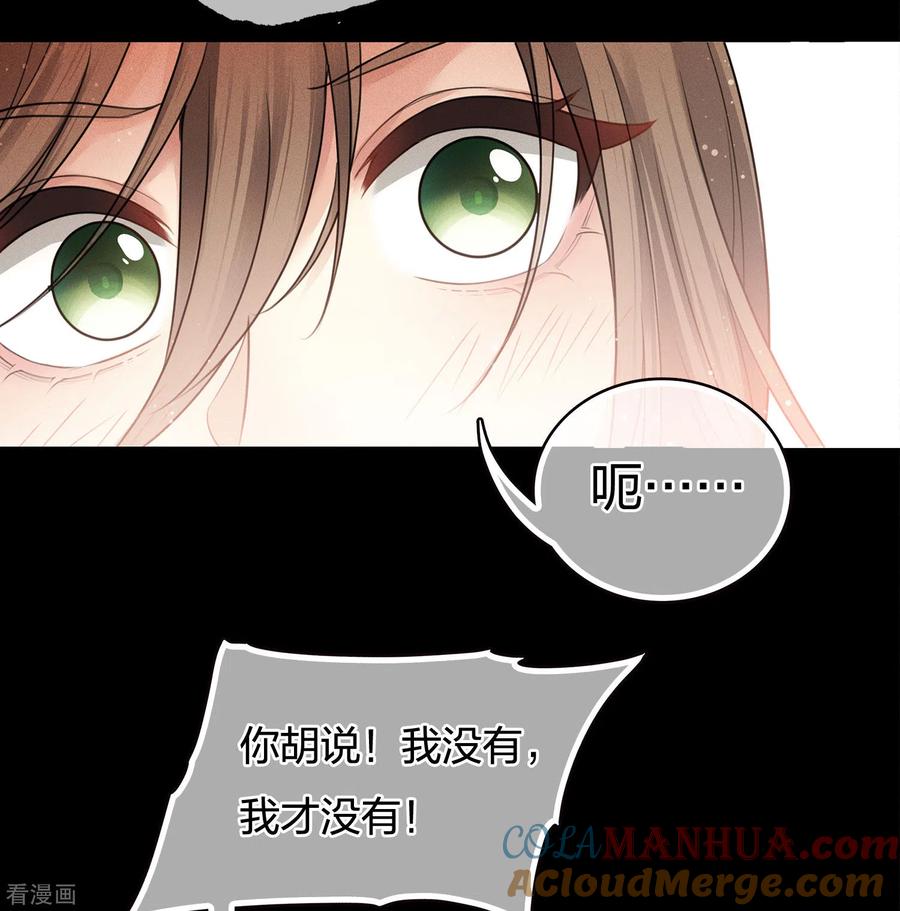 第67话心声-长相思-飒飒动漫（第10张）