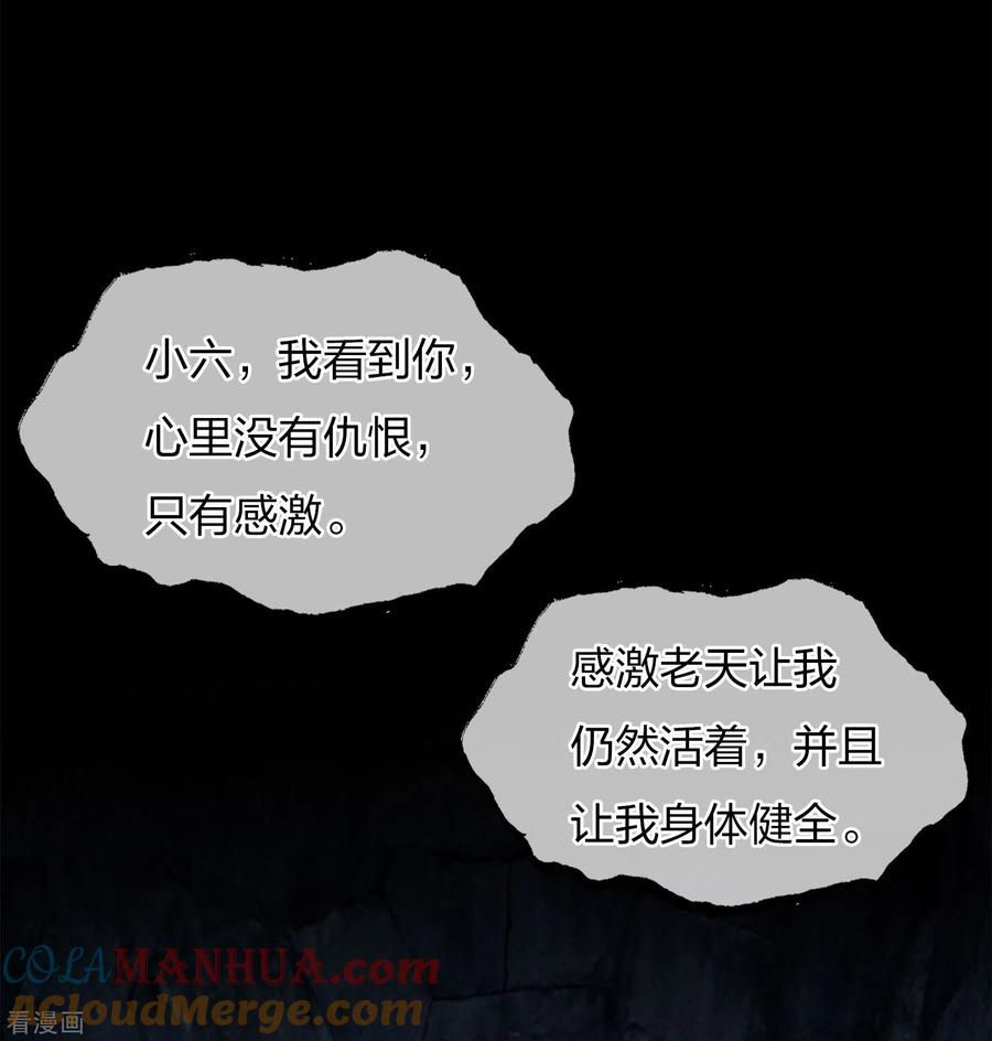 第69话承诺-长相思-飒飒动漫（第3张）