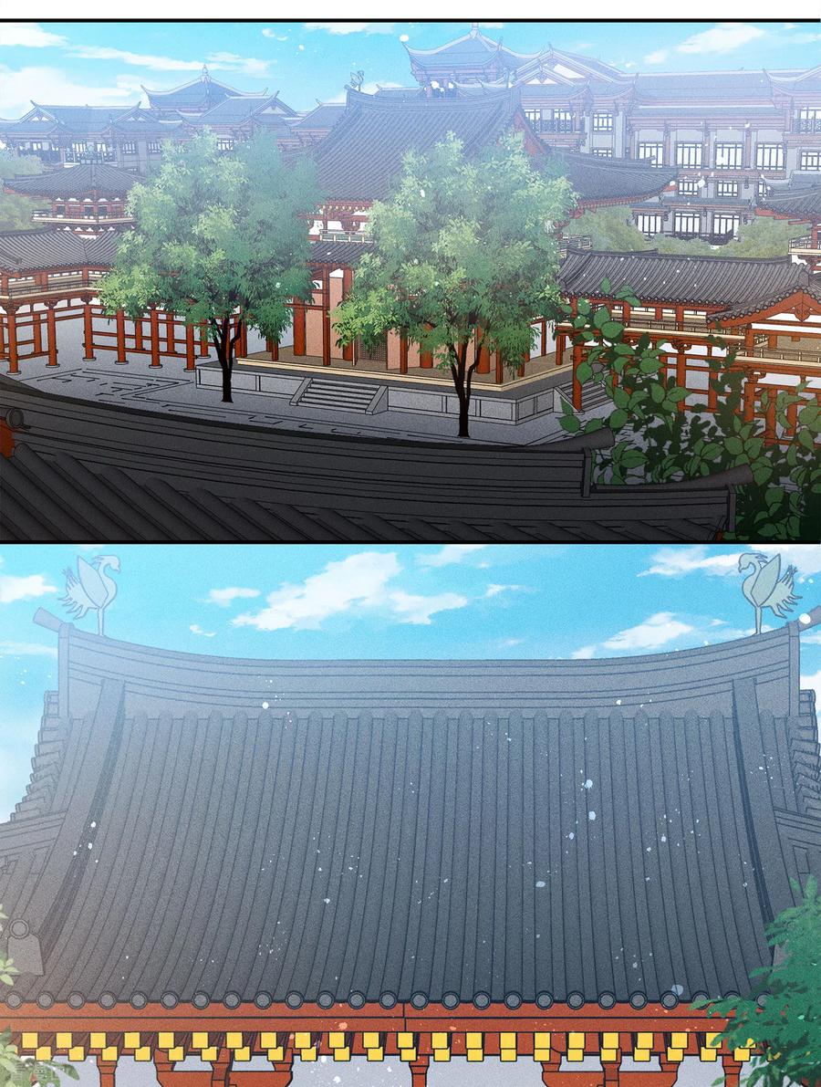 第71话待召-长相思-飒飒动漫（第4张）