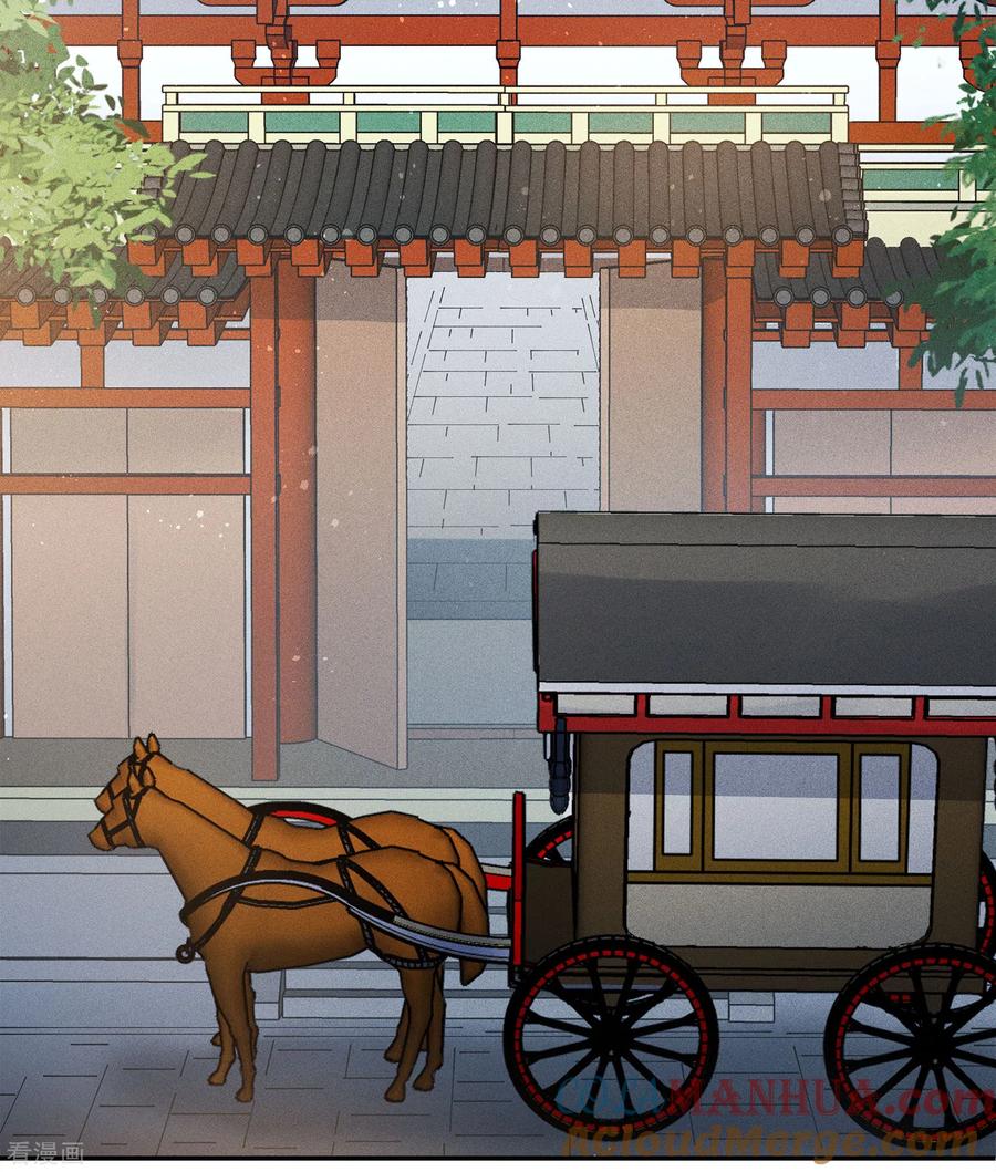第71话待召-长相思-飒飒动漫（第5张）