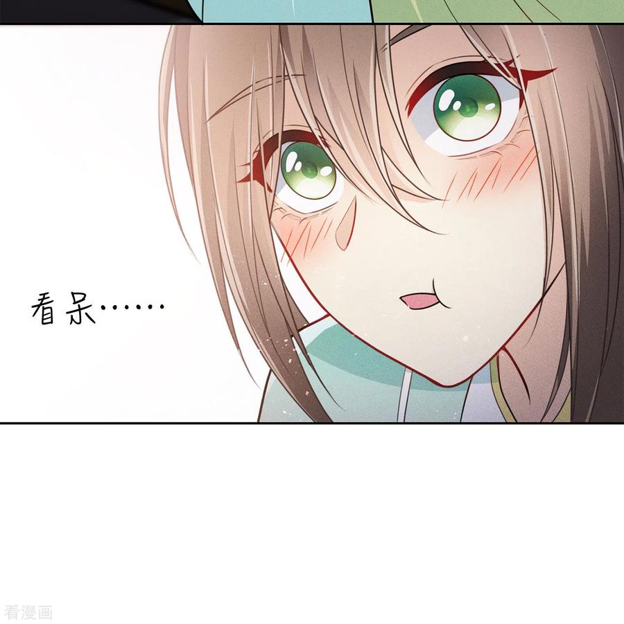 第71话待召-长相思-飒飒动漫（第18张）