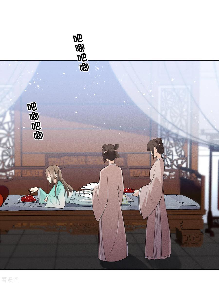 第71话待召-长相思-飒飒动漫（第14张）