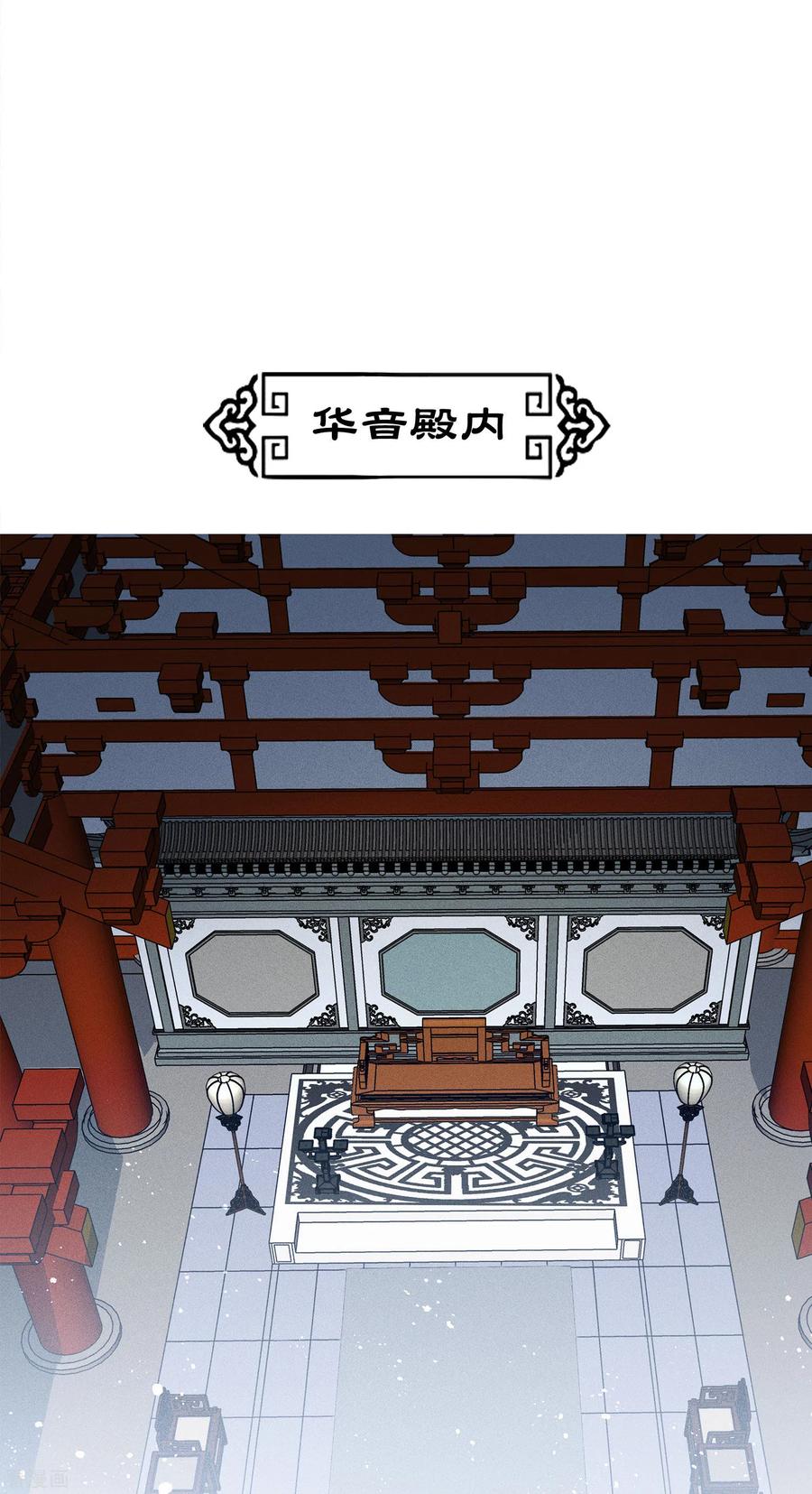 第71话待召-长相思-飒飒动漫（第12张）