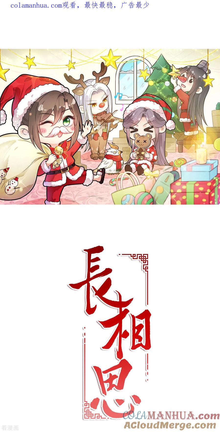 第72话君王-长相思-飒飒动漫（第1张）