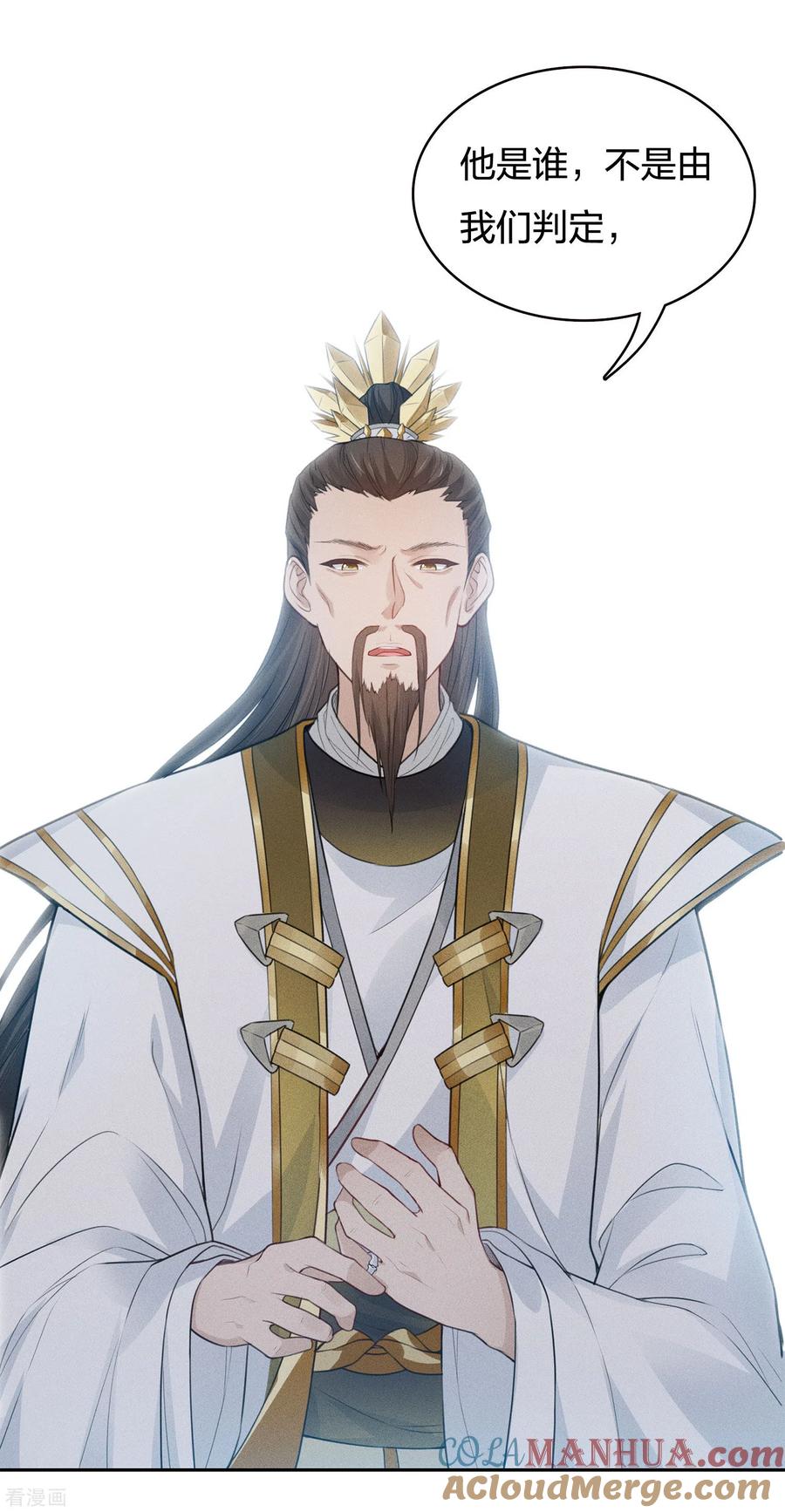 第73话身份-长相思-飒飒动漫（第11张）