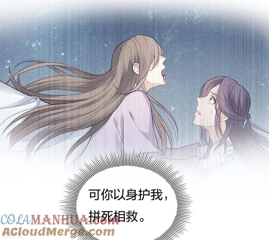 第73话身份-长相思-飒飒动漫（第17张）