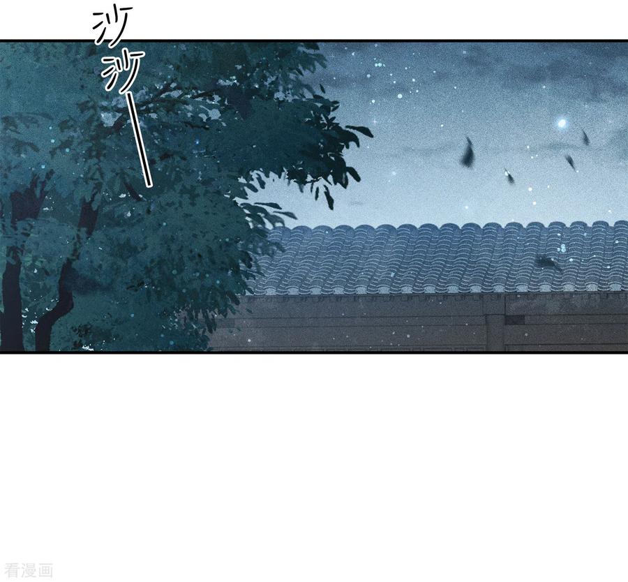 第74话浮生-长相思-飒飒动漫（第10张）