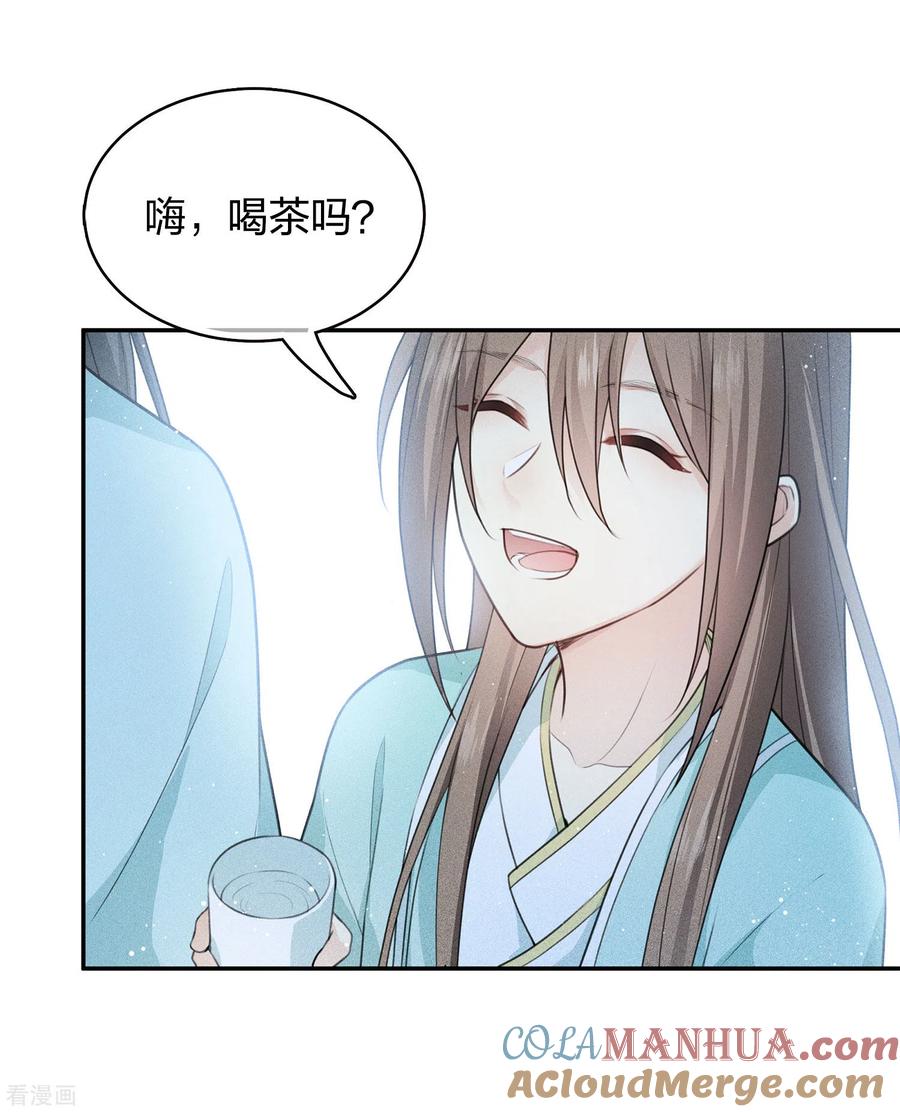 第74话浮生-长相思-飒飒动漫（第13张）