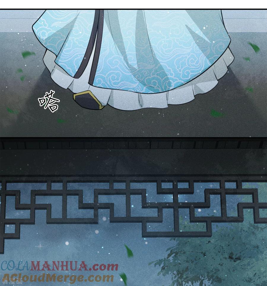 第74话浮生-长相思-飒飒动漫（第11张）