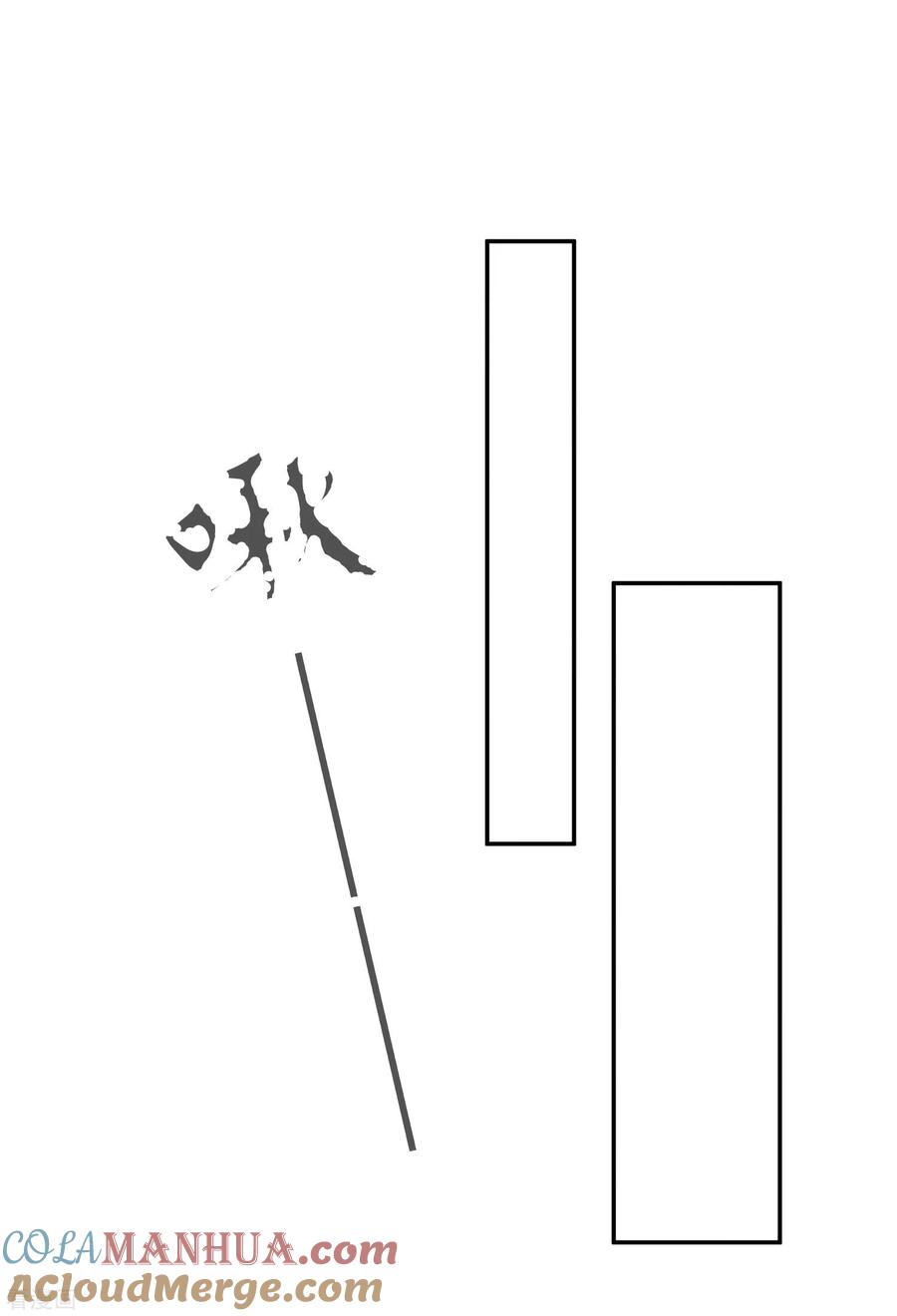 第75话玄鸟-长相思-飒飒动漫（第3张）