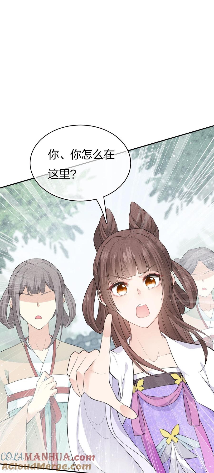 第76话冲突-长相思-飒飒动漫（第3张）