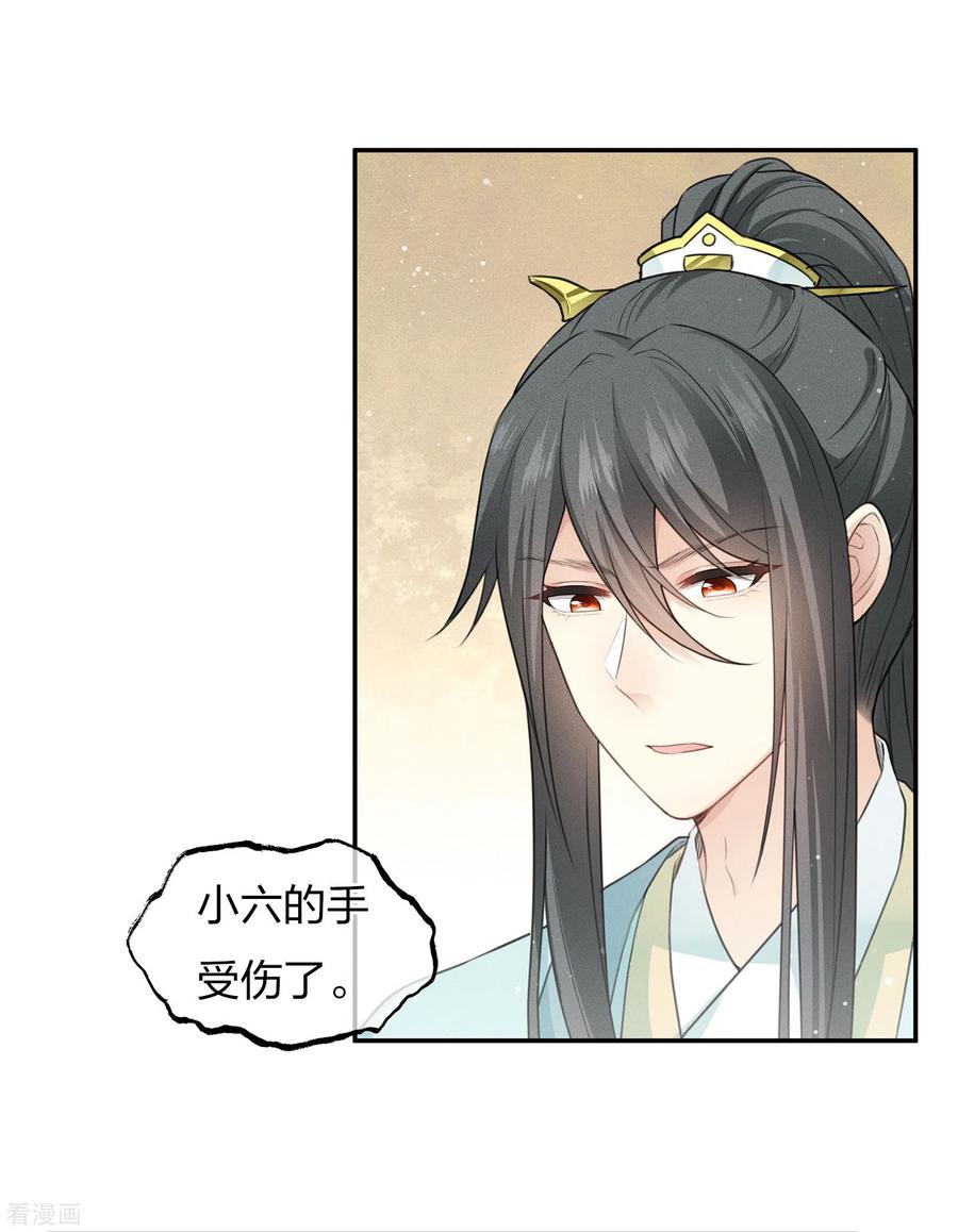 第78话相认-长相思-飒飒动漫（第3张）