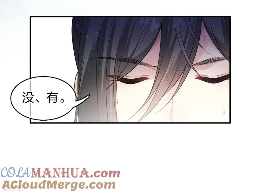 第79话王姬-长相思-飒飒动漫（第6张）