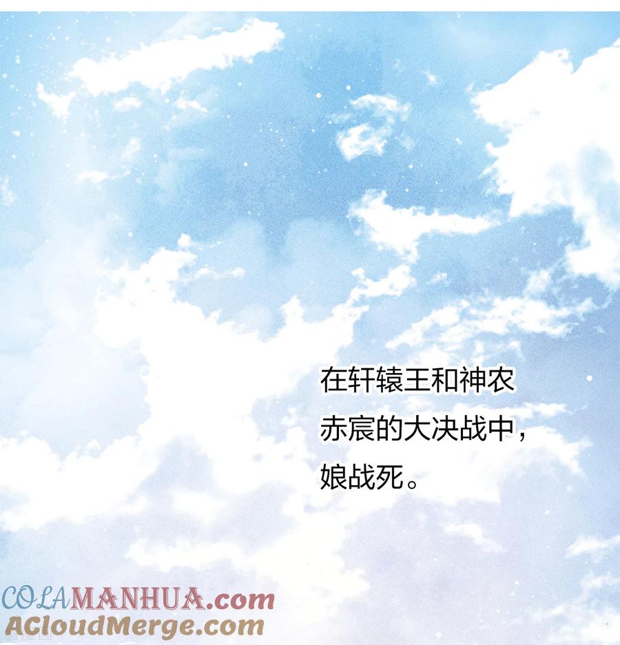 第80话流离-长相思-飒飒动漫（第3张）