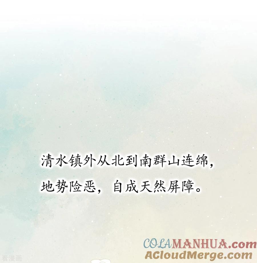 第7话不会离开1-长相思-飒飒动漫（第4张）