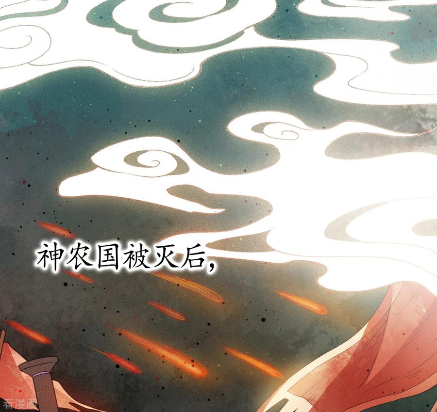 第7话不会离开1-长相思-飒飒动漫（第6张）