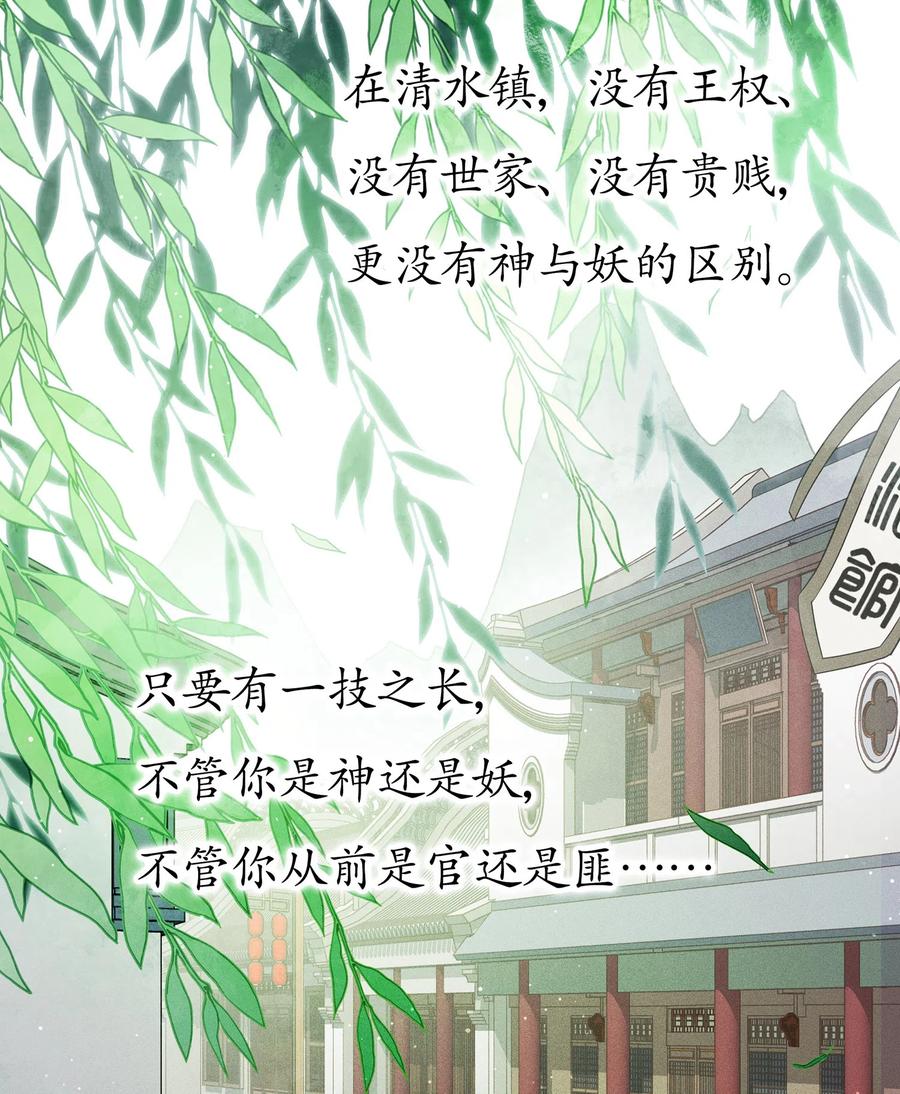 第7话不会离开1-长相思-飒飒动漫（第11张）