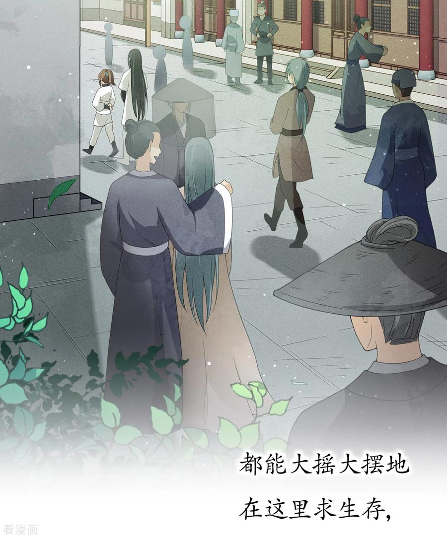 第7话不会离开1-长相思-飒飒动漫（第12张）
