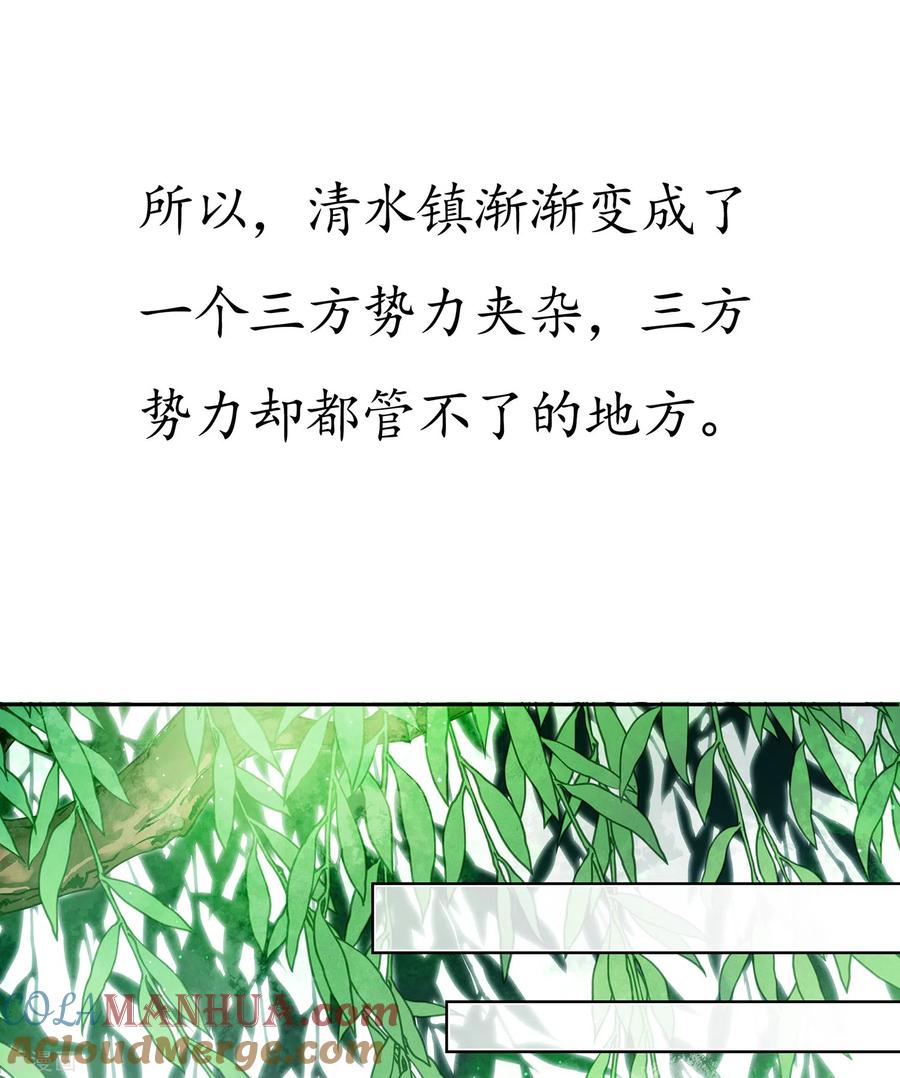 第7话不会离开1-长相思-飒飒动漫（第10张）