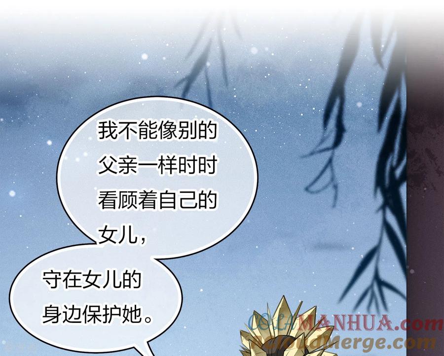 第85话决心-长相思-飒飒动漫（第8张）