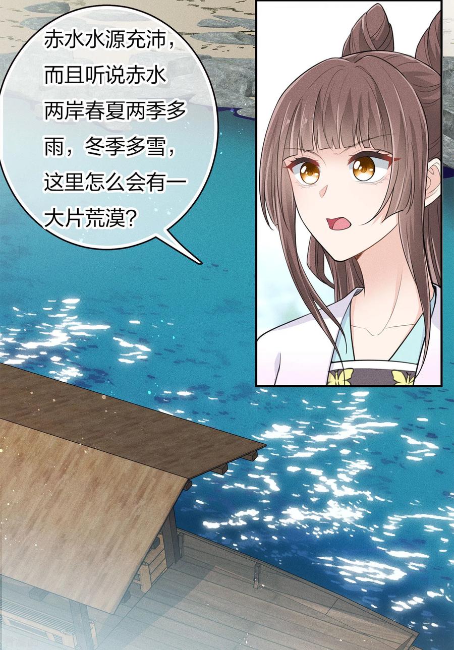 第89话中原-长相思-飒飒动漫（第15张）