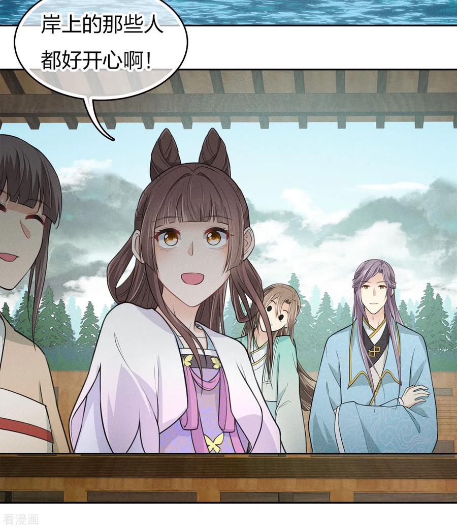 第89话中原-长相思-飒飒动漫（第8张）