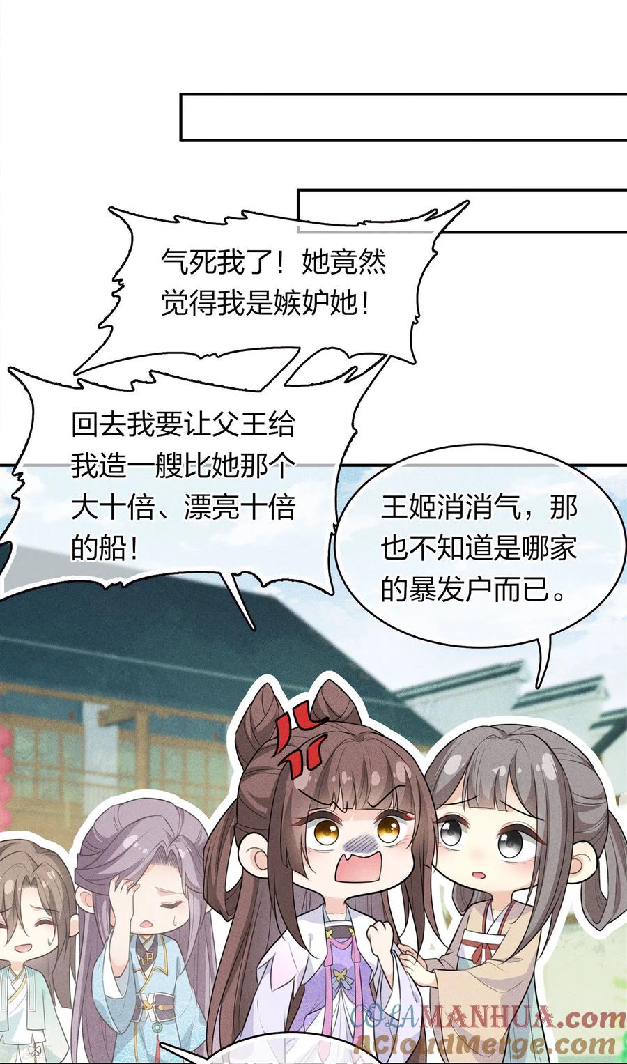 第91话朵颐-长相思-飒飒动漫（第3张）