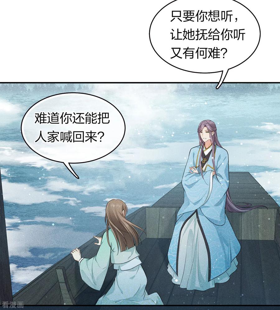 第92话和鸣-长相思-飒飒动漫（第4张）