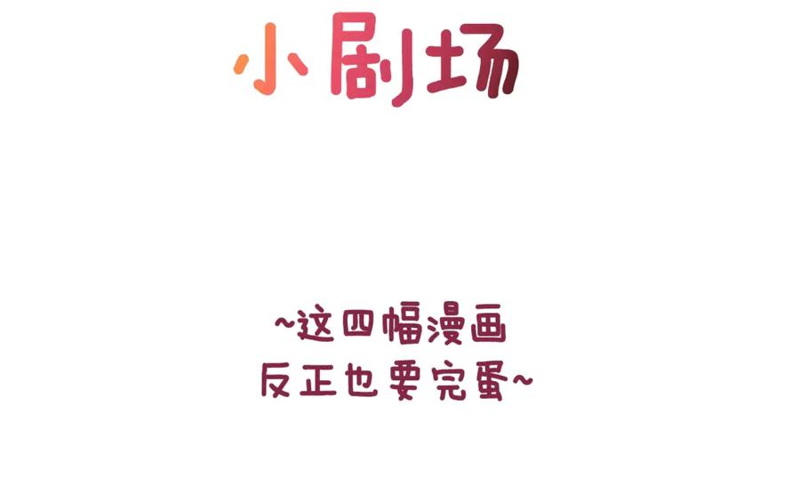 剧场五：他们的秘密-这个婚反正也要完蛋-CHACHA KIM + Cheong-gwa + CHOKAM（第2张）