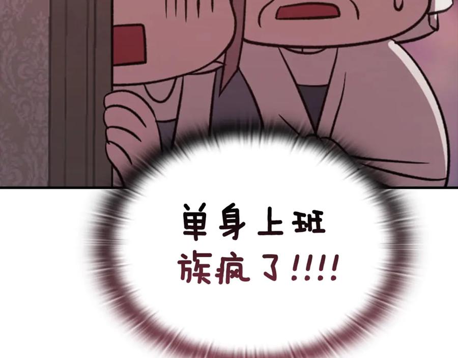 剧场五：他们的秘密-这个婚反正也要完蛋-CHACHA KIM + Cheong-gwa + CHOKAM（第12张）