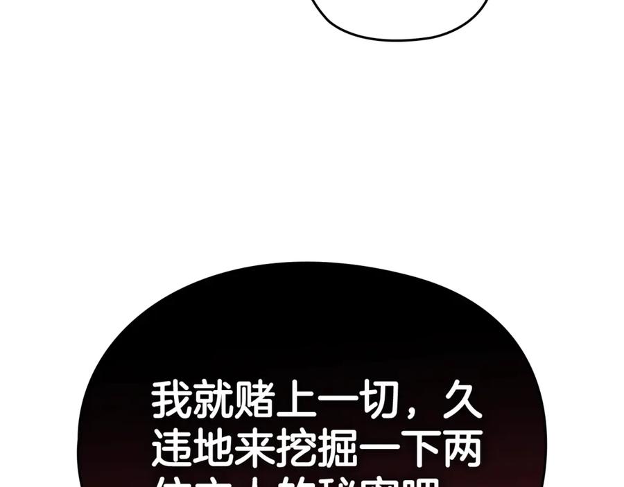 剧场五：他们的秘密-这个婚反正也要完蛋-CHACHA KIM + Cheong-gwa + CHOKAM（第10张）