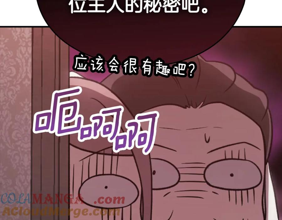 剧场五：他们的秘密-这个婚反正也要完蛋-CHACHA KIM + Cheong-gwa + CHOKAM（第11张）