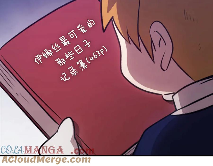 剧场五：他们的秘密-这个婚反正也要完蛋-CHACHA KIM + Cheong-gwa + CHOKAM（第29张）