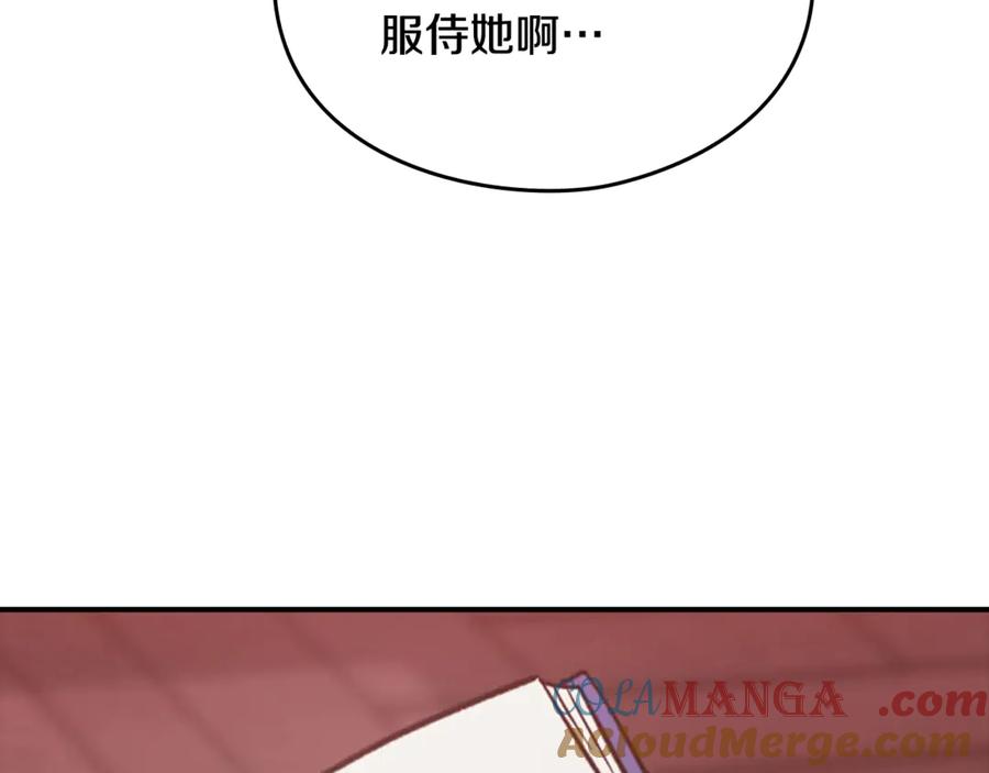剧场五：他们的秘密-这个婚反正也要完蛋-CHACHA KIM + Cheong-gwa + CHOKAM（第21张）