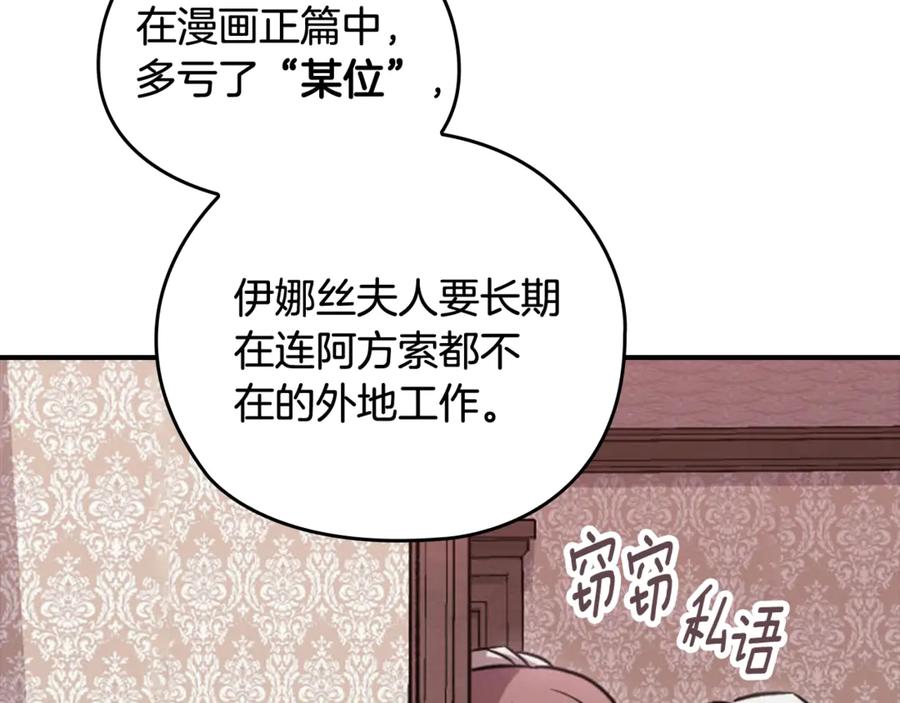 剧场五：他们的秘密-这个婚反正也要完蛋-CHACHA KIM + Cheong-gwa + CHOKAM（第8张）
