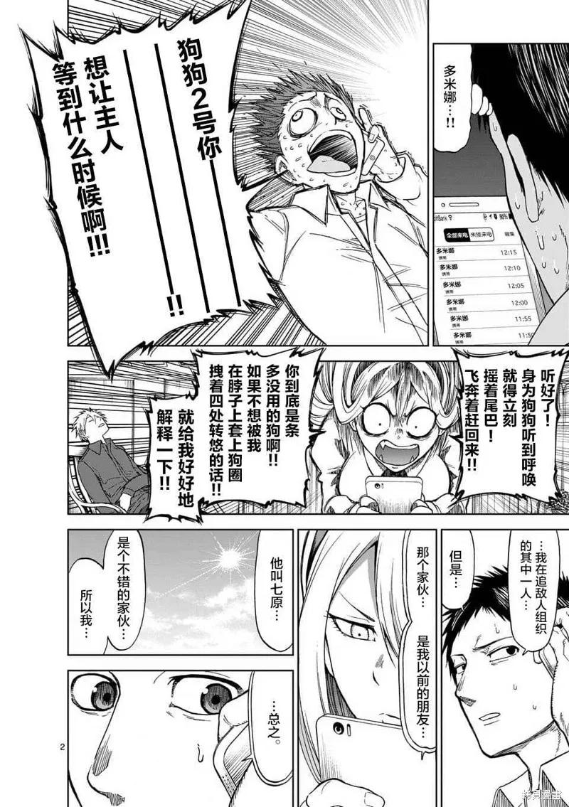 第37话-血与灰的女王-バコハジメ（第2张）
