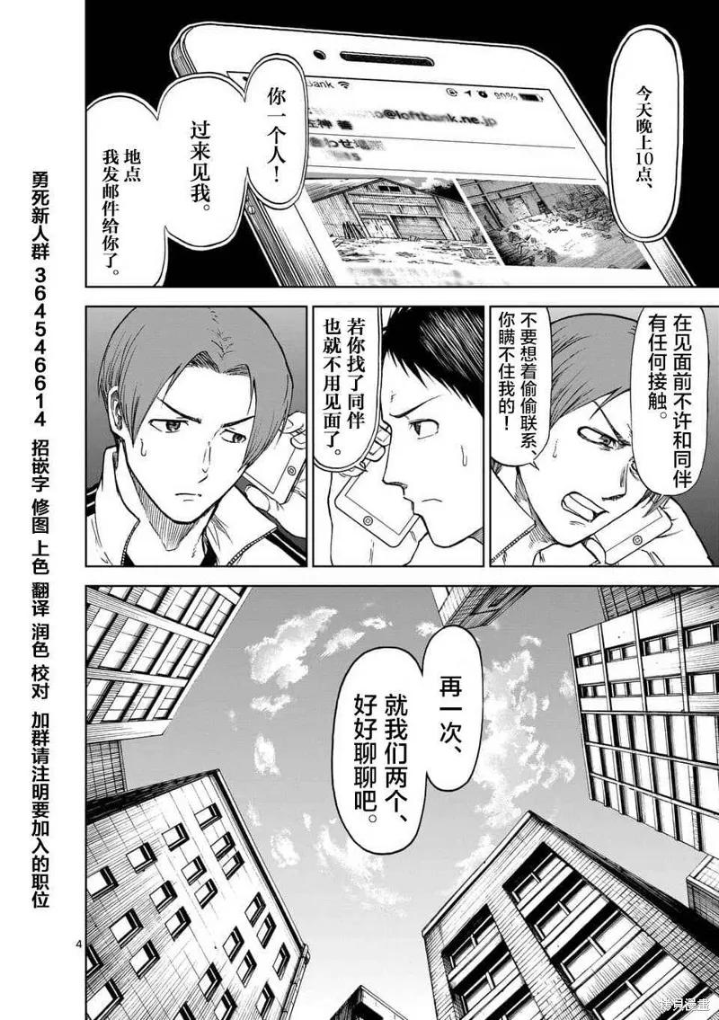 第37话-血与灰的女王-バコハジメ（第4张）