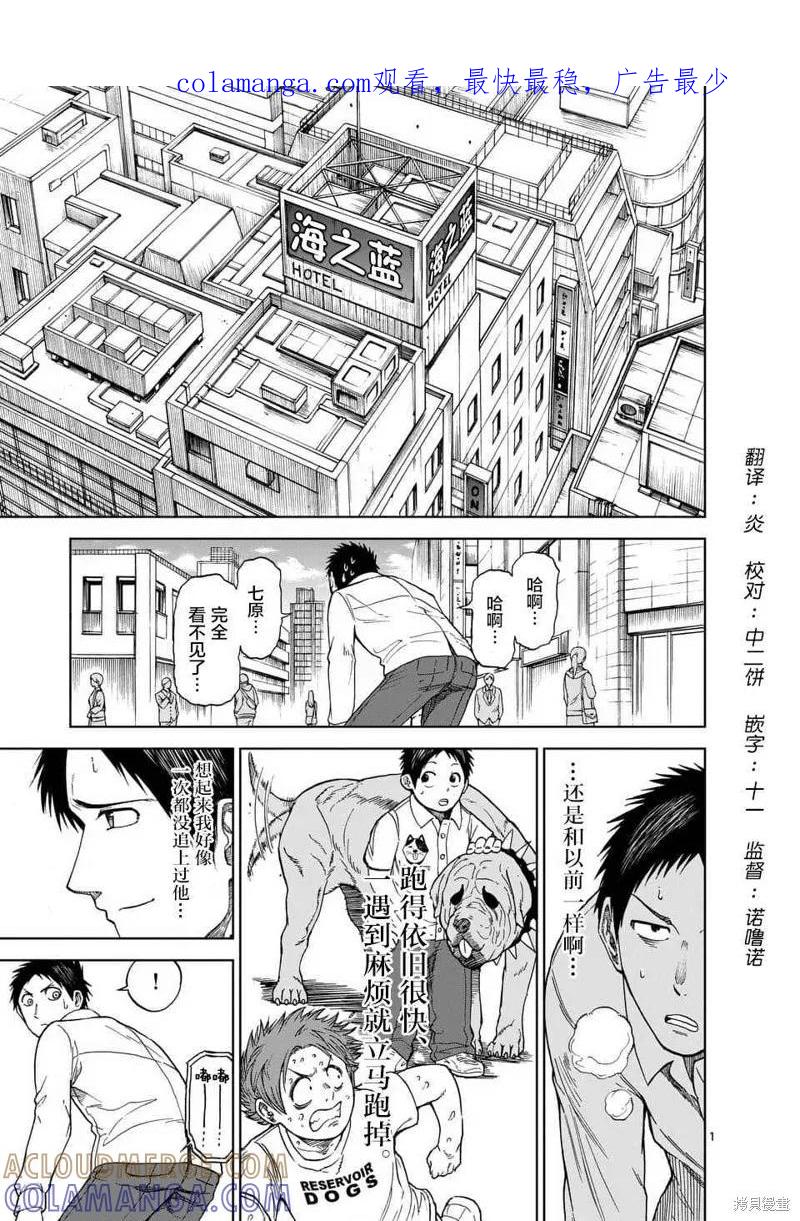 第37话-血与灰的女王-バコハジメ（第1张）