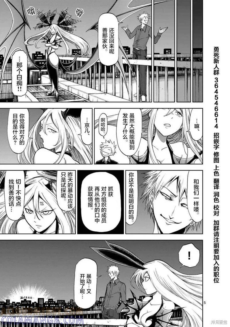 第37话-血与灰的女王-バコハジメ（第5张）