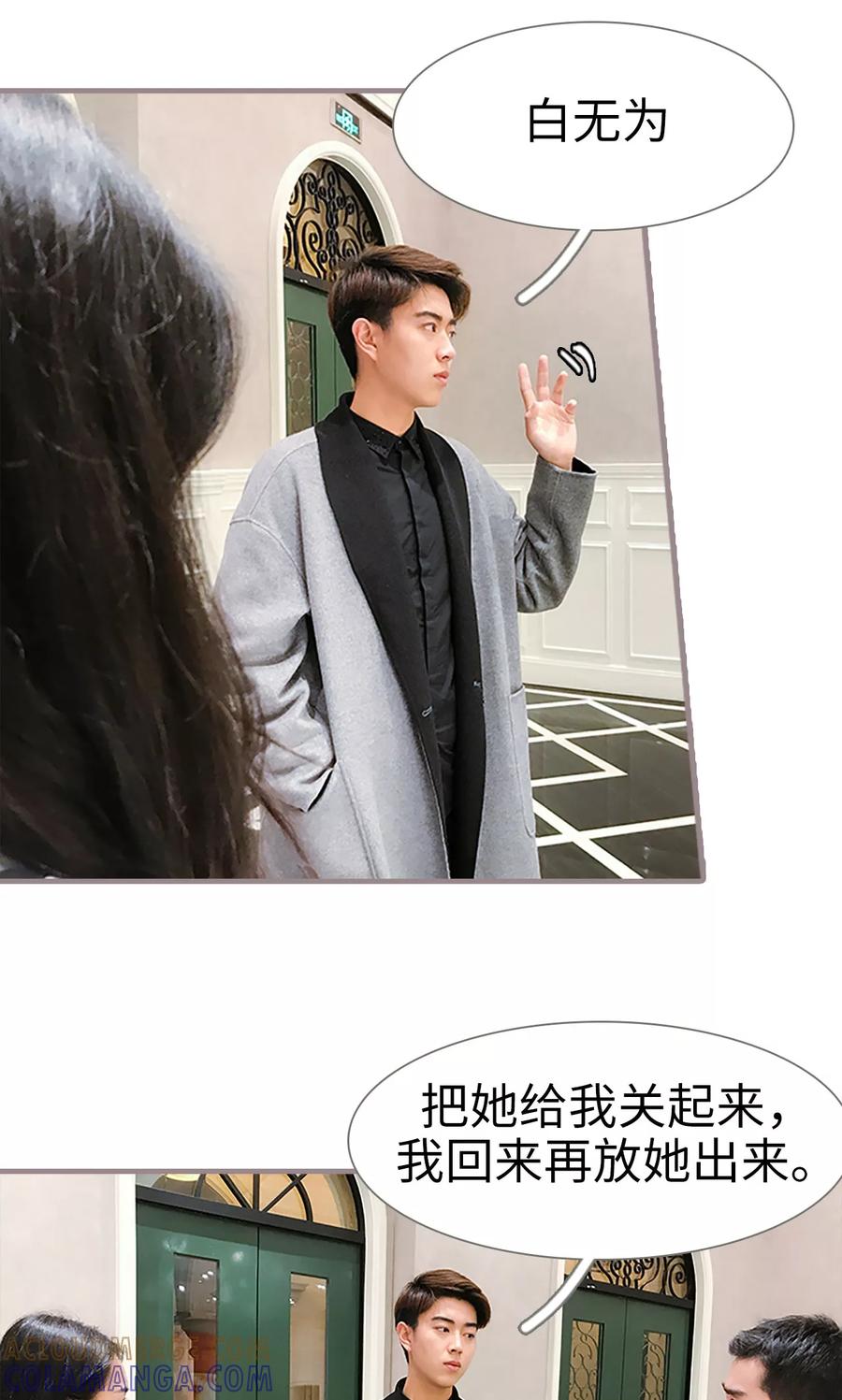 第11话-日久必婚-剧能玩（第17张）