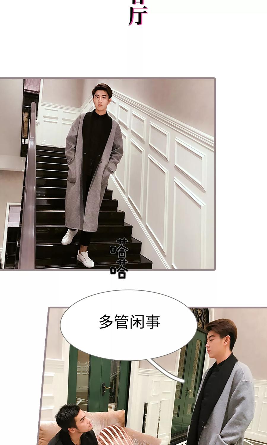 第11话-日久必婚-剧能玩（第2张）