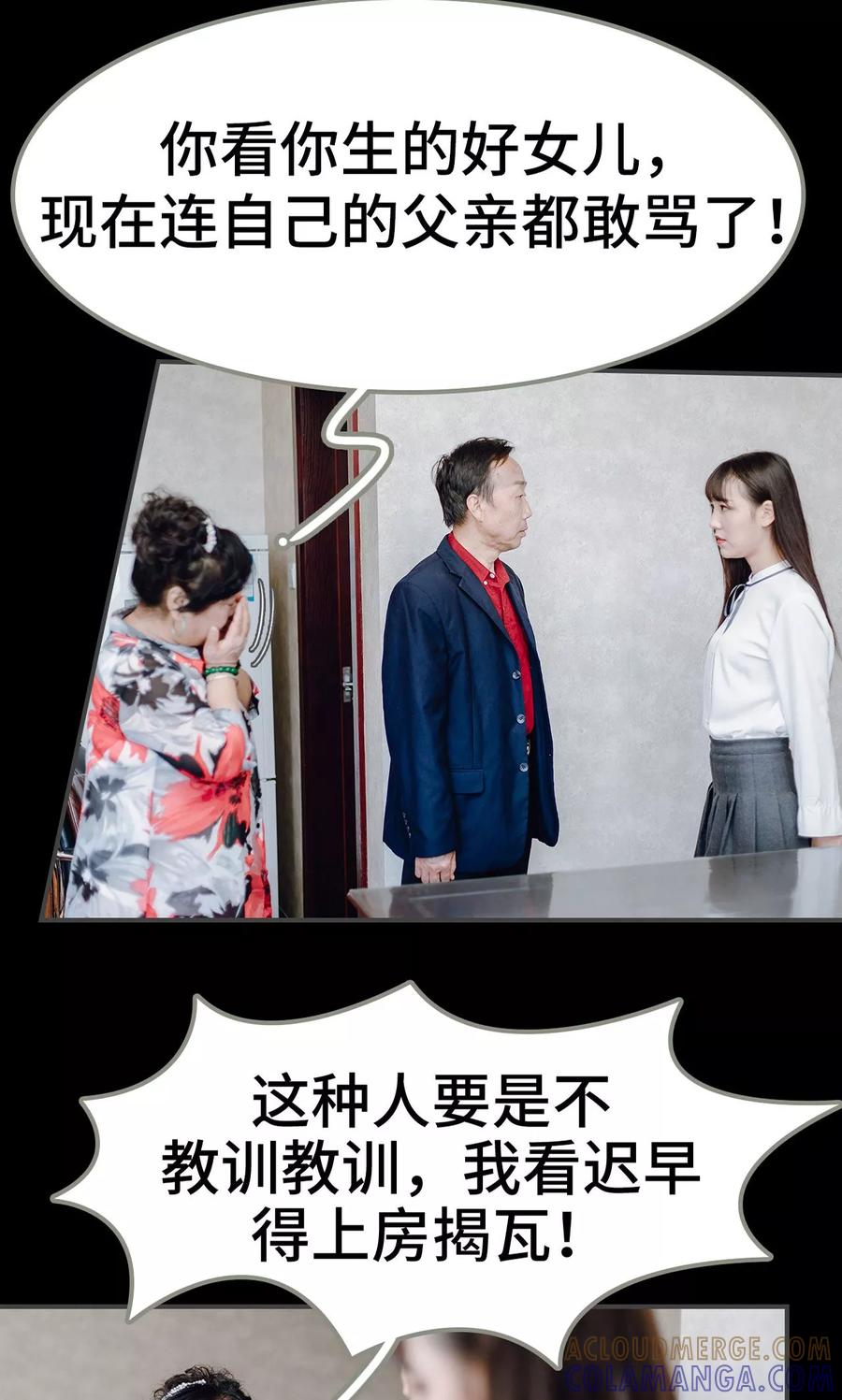 第11话-宠婚夜袭：总裁前夫求放过-剧能玩（第3张）