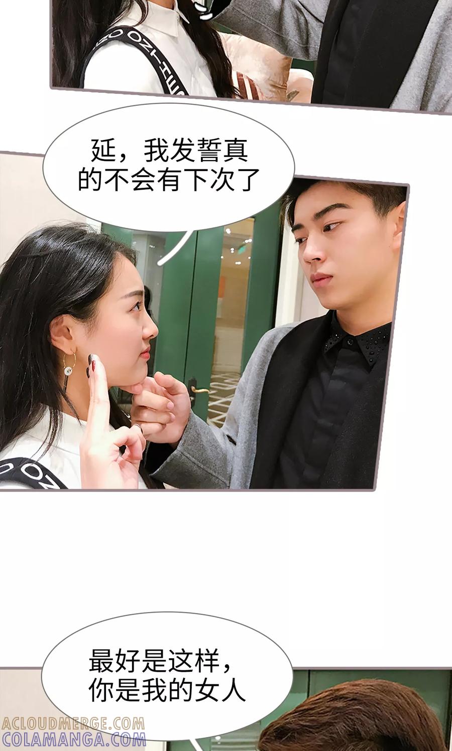 第11话-日久必婚-剧能玩（第13张）
